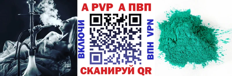 Альфа ПВП Соль Дубна
