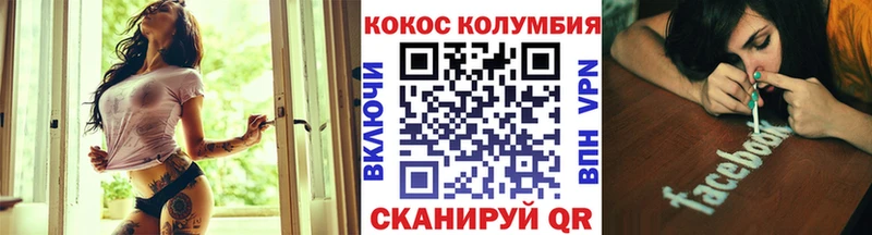 COCAIN Columbia Дубна