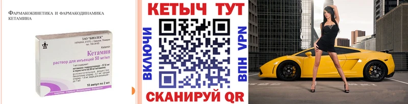 КЕТАМИН VHQ  закладка  Дубна 