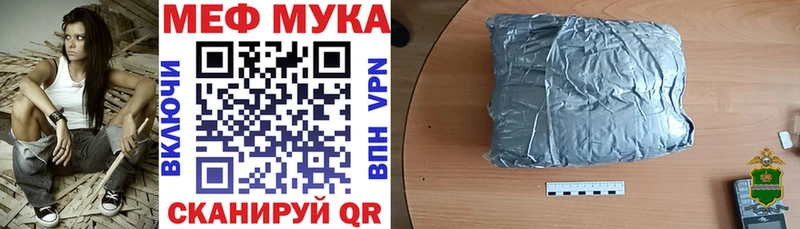 МЕФ мука  Дубна 