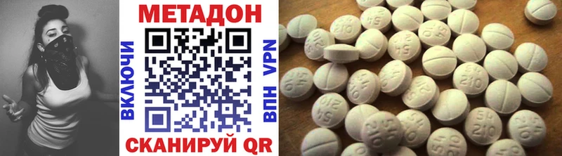 Метадон methadone  Дубна 